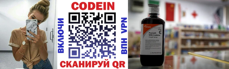 Кодеин Purple Drank Жердевка