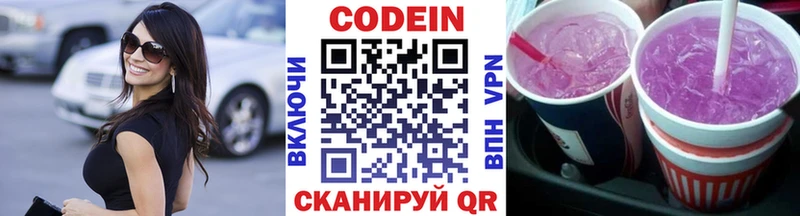 KRAKEN рабочий сайт  Жердевка  нарко площадка наркотические препараты  Кодеин напиток Lean (лин) 