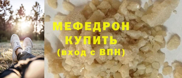 мефедрон Белоозёрский