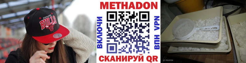 Метадон methadone  Жердевка 